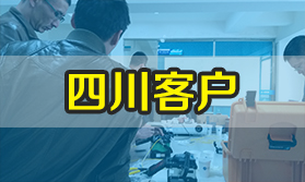 四川光纖熔接機(jī)：綿陽通信公司在我司采購(gòu)33臺(tái)熔接機(jī)用于裝維項(xiàng)目